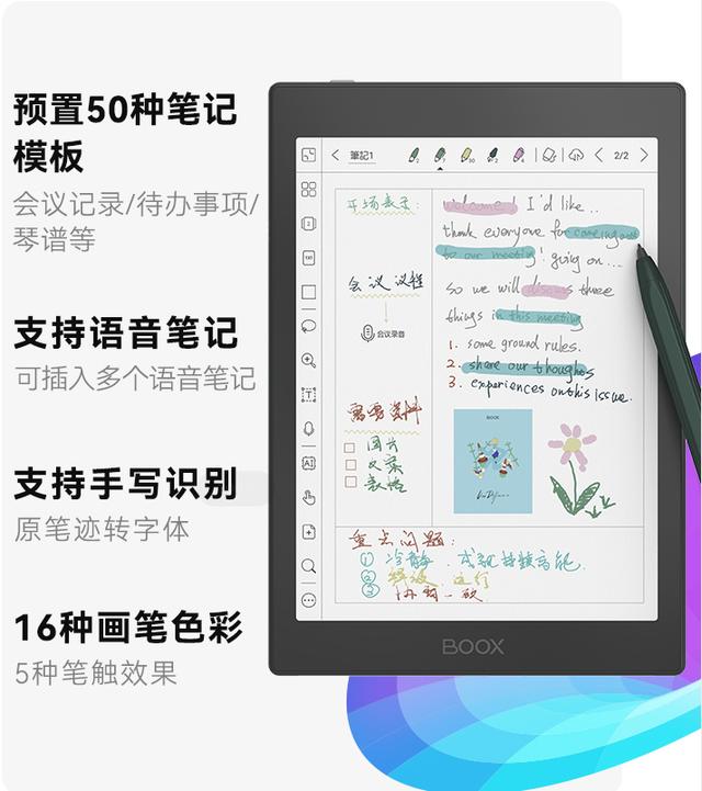 「墨水屏新品」文石小彩屏Nova Air C发布，彩色墨水屏平板