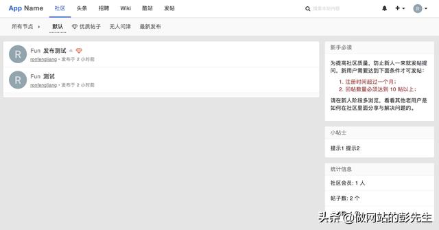 Homeland一款精美小巧的开源社区论坛系统，不限制商业使用