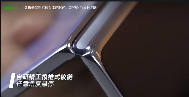 让折叠屏手机跨入实用时代，OPPO  Find  N视频评测