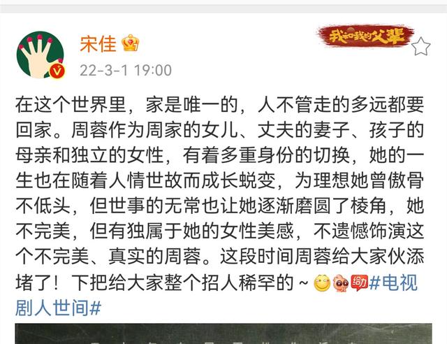 《人世间》收官，众主演难舍角色，发长文告别，一篇比一篇催泪