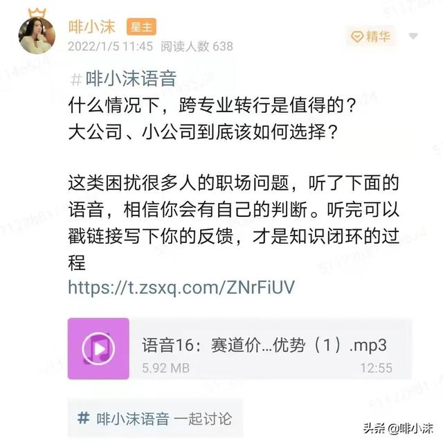 请做好3个月内随时失业的准备