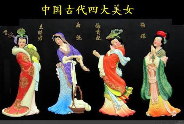 中国的四大美女有谁图片