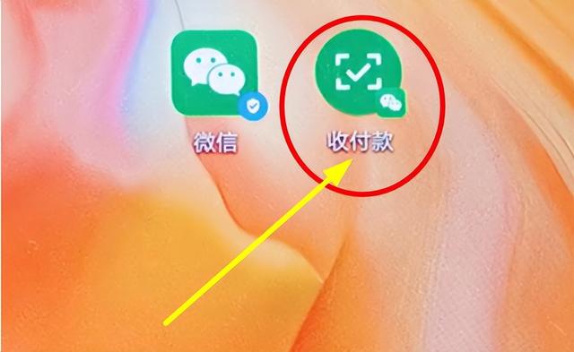 [云端大菠萝朋友圈修改位置]，怎么用我微信扫别人的二维码付款