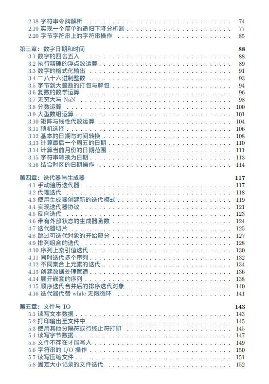 《Python cookbook》大神写的极速入门Python，拿走不谢