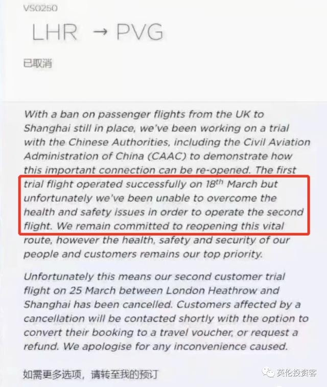英国99%成年人已有新冠抗体！维珍取消第二班中英直飞测试航班