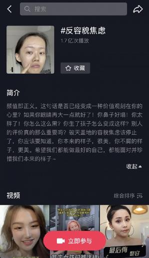 33岁女网红抽脂致死：醒醒吧，被容貌焦虑毁掉的女孩