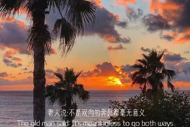 好好生活，慢慢相遇，人间值得