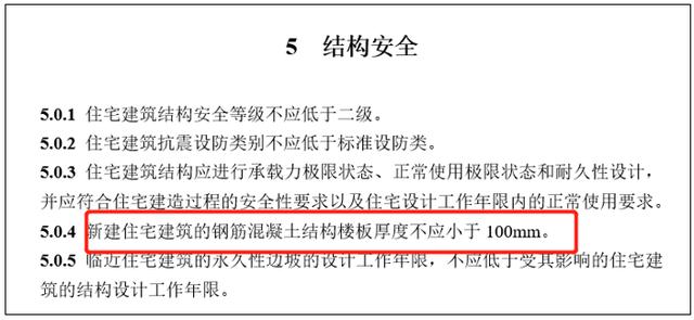 住建部出手！层高不能低于3米，二层及以上要建电梯