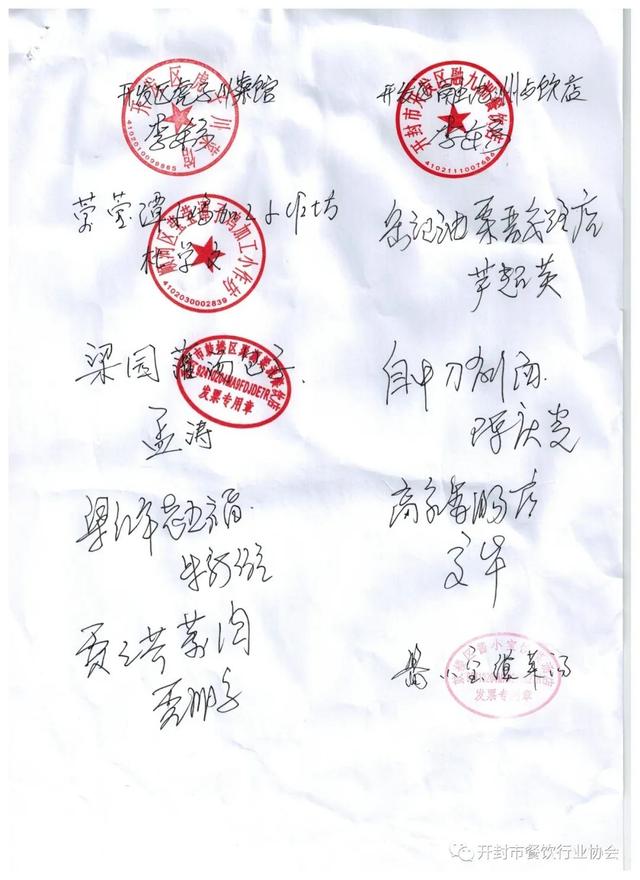 开封市餐饮协会发文呼吁的背后, 是多少人的无奈! 原创