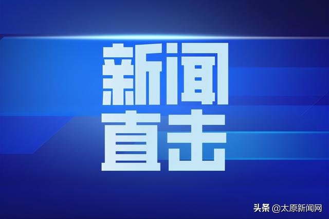 太原公积金怎么办理「太原住房公积金」