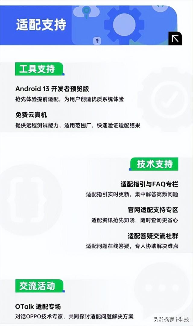 谷歌 I/O 大会发布 Android 13，OPPO 推出开发者预览版抢先适配