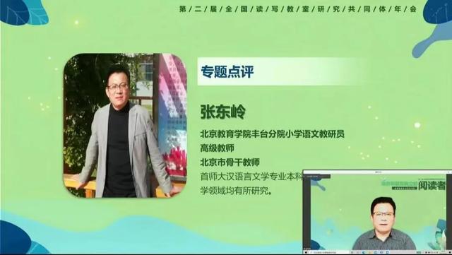 以“读写教室”研究共同体之名 推动儿童读写素养发展——第二届全国“读写教室”研究共同体年会圆满结束