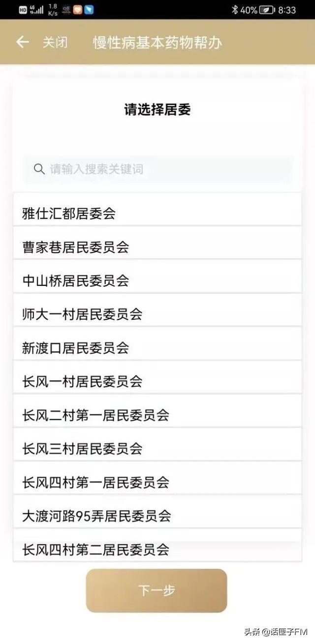 “我爸爸停药了怎么办？”慢病患者疫情期间配不到药？他们纷纷“出手”了