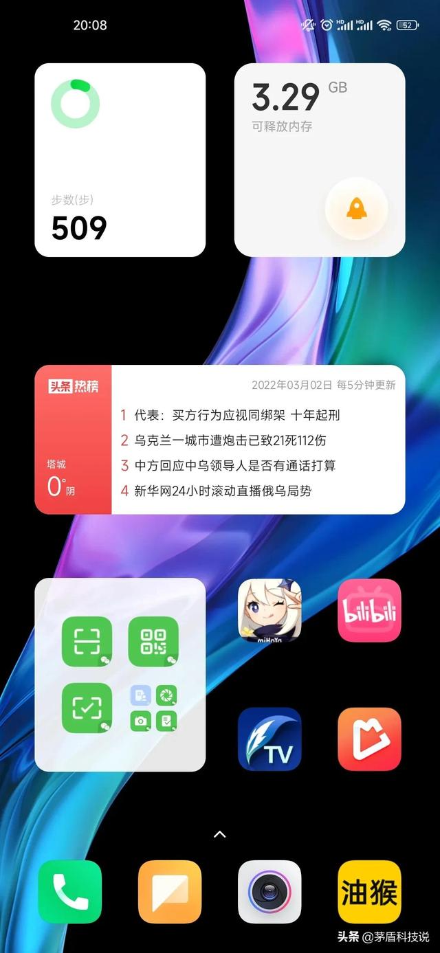 红米K30 PRO已经开始推送MIUI13稳定版，小米10S已在列