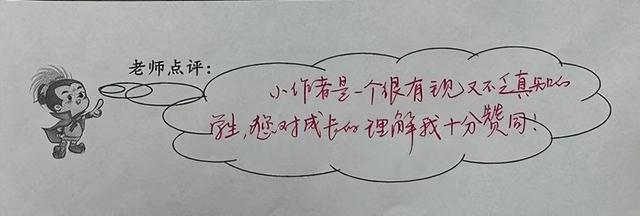 五年级下册作文 成长