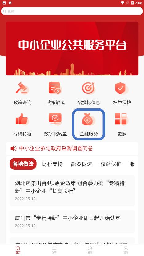 “中小企助查”APP更新速递