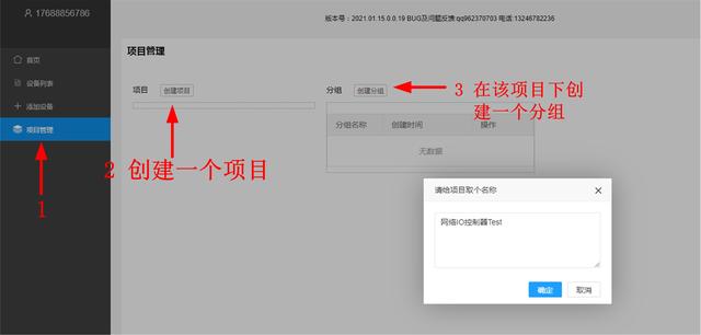 智嵌物联ZQWL网络IO控制器接入智嵌云控演示