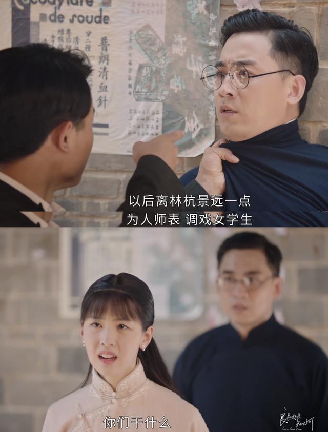 真要命！“霸总爱上我”强行套上民国背景，窦骁陈都灵新剧一集弃