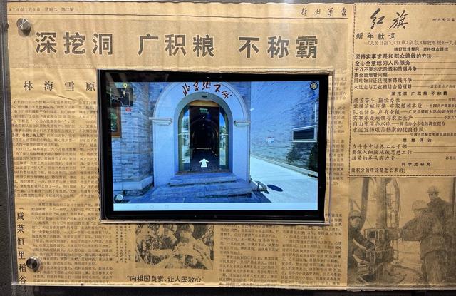 北京有個神秘的地下城，可容納30萬人，如今再次免費對遊人開放