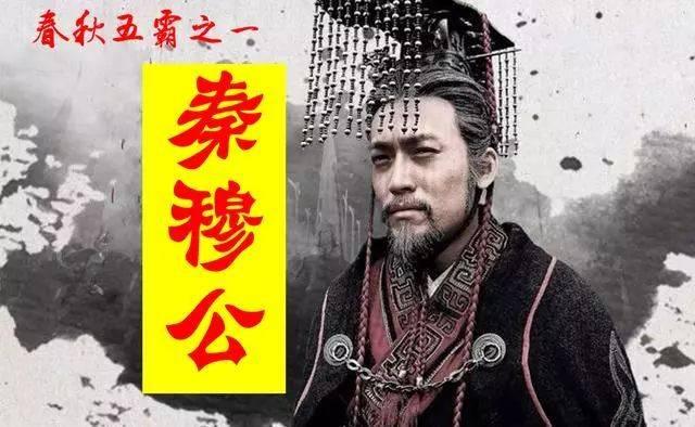 并任命百里奚为大官,又听从百里奚的话把同为奴隶的蹇叔从楚国请回来