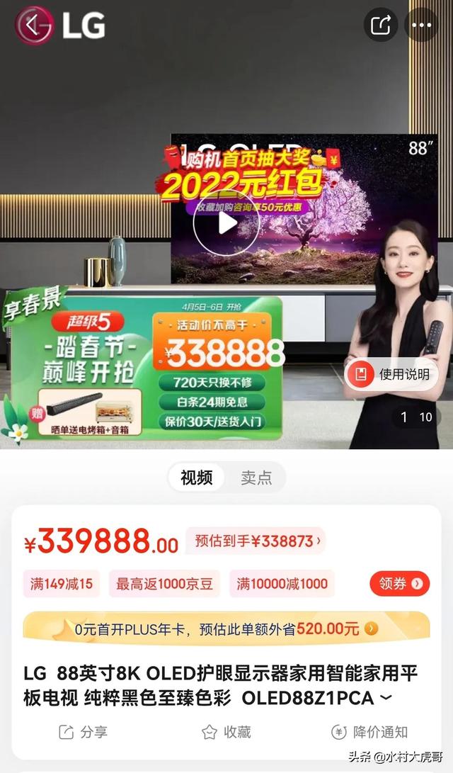 记住这几招，买电视不被割韭菜