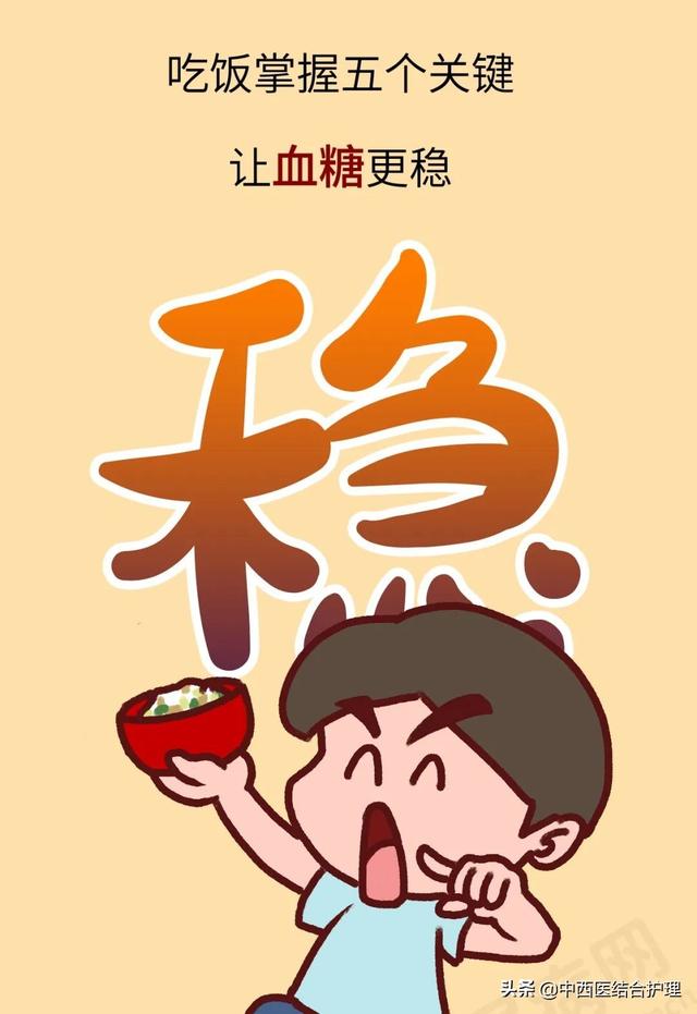 「科普营养」米饭“加点料”，血糖更平稳
