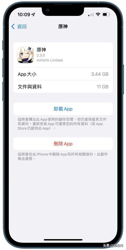 iPhone系统容量占用太多 教你几个清理方法来释放-第9张图片-9158手机教程网