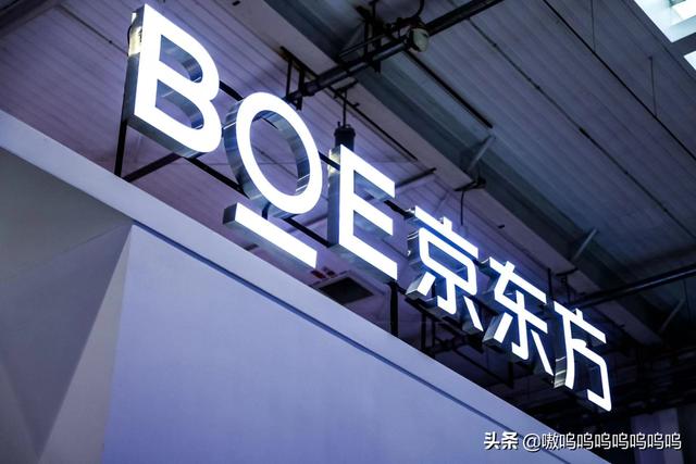 iPhone 13显示屏供应链剔除京东方！只因更改了面板设计