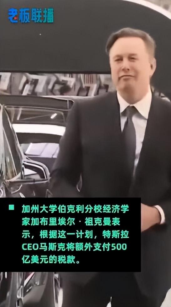 马斯克或将多掏500亿美元！马斯克抱怨富豪税：要是2008年就存在，特斯拉和SpaceX早破产了
