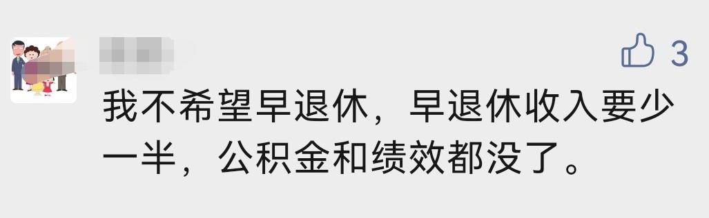 3月1日起，江苏省延迟退休开始，其他地区何时实施？影响哪些人？