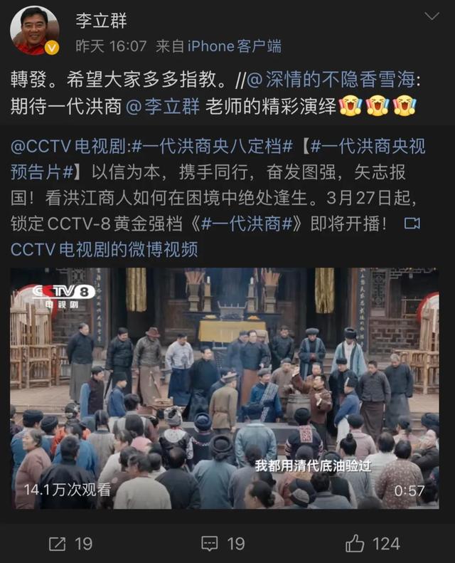 央视今晚首播：年代大剧《一代洪商》来了，张丰毅等5大戏骨联手