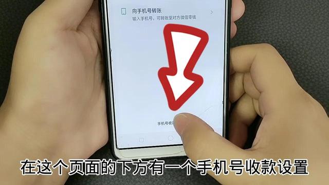 [小白泽渠道]，微信怎么用手机号转钱