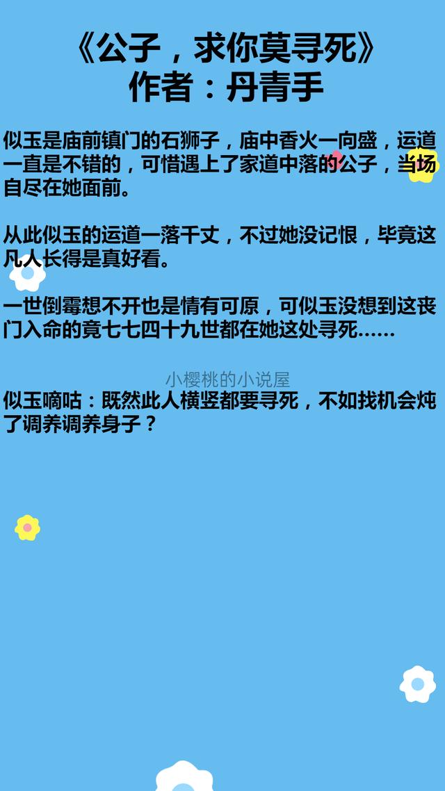 撩死人不偿命的宠文「甜宠文」