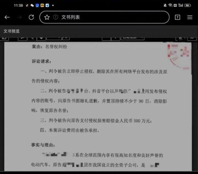 特斯拉又起诉百万粉丝车评“大V”！要求公开道歉，并索赔500万元