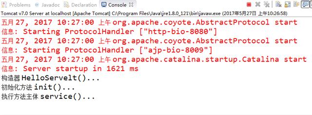 Servlet 详解