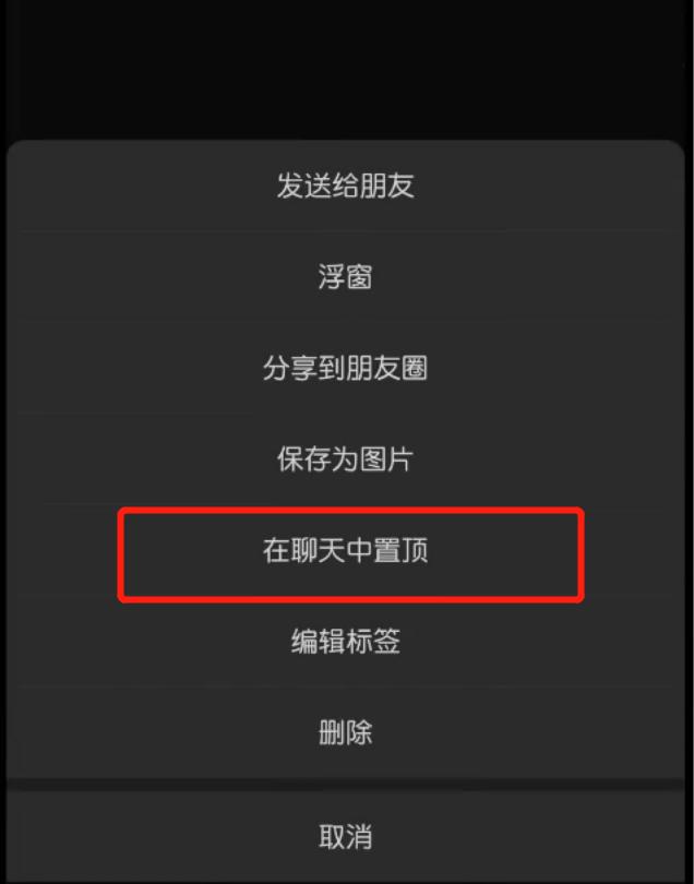 你不知道的几个微信使用小技巧，看完后效率大大提升