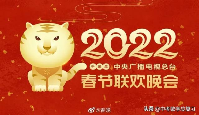 张含韵春晚2022（张含韵春晚2022视频）