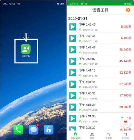 [微信熏衣草微信好友数据]，如何把多条微信语音打包成mp3