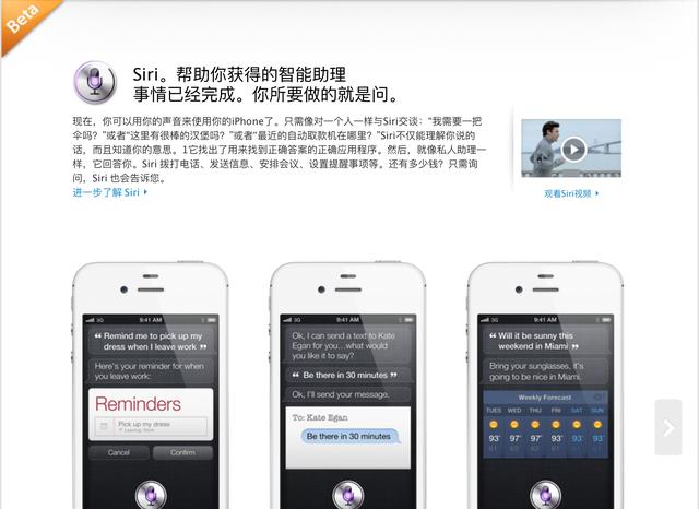 考古电子产品：一代神机iPhone4s