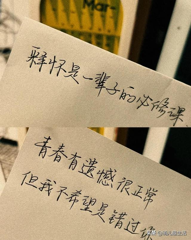 释怀是一辈子的必修课，你也要学会保重