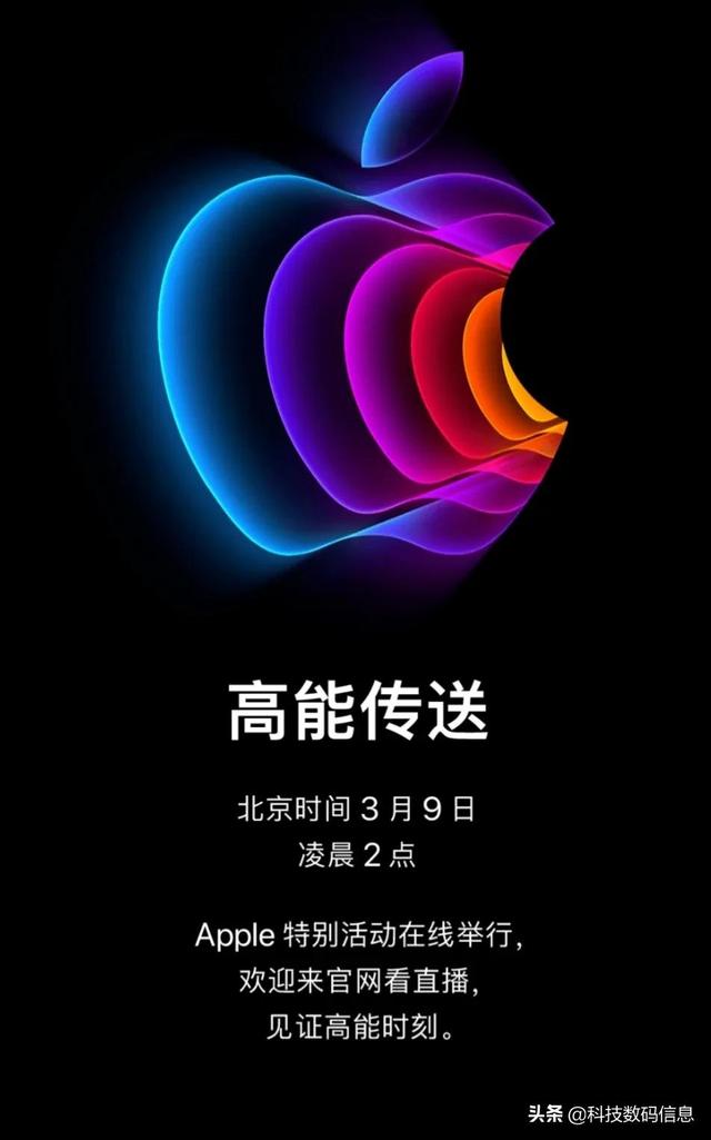 她来了！她来了！她带着新品过来了！苹果春季新品发布会