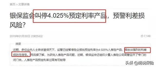 御享财富PK鑫裕金生，平安和国寿开门红产品谁收益更高
