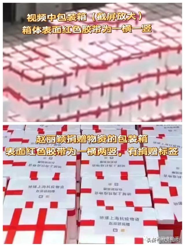 赵姓女星捐赠的物资，被整箱扔进垃圾车？回应来了！