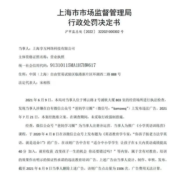 教育315丨宣称 5天英语成绩提高40分 罚 新闻时间