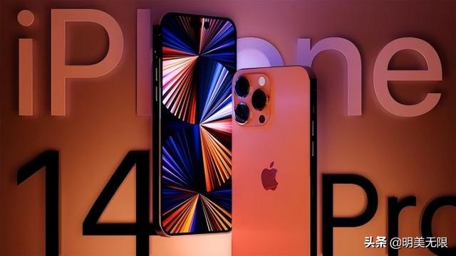 iPhone 14外观毫无惊喜，新配色很惹眼