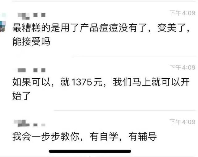 一场培训超30例阳性 深喉爆料如新疑似传销套路：8级代理层层洗脑