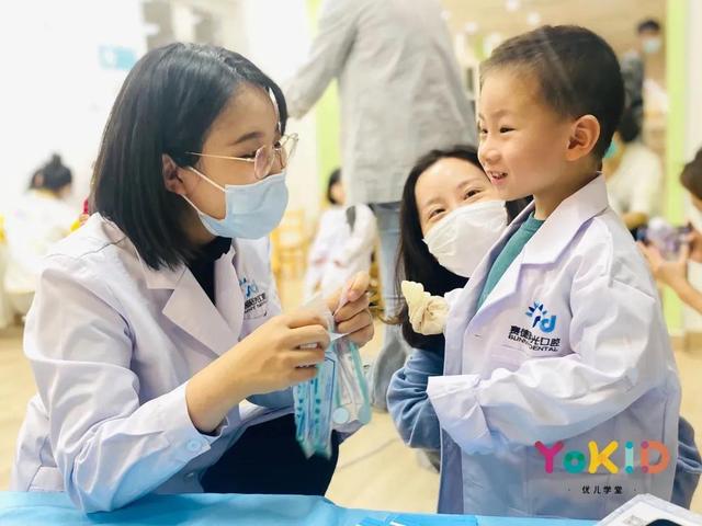 YoKID优儿成长计划：小牙医的沉浸式职业体验