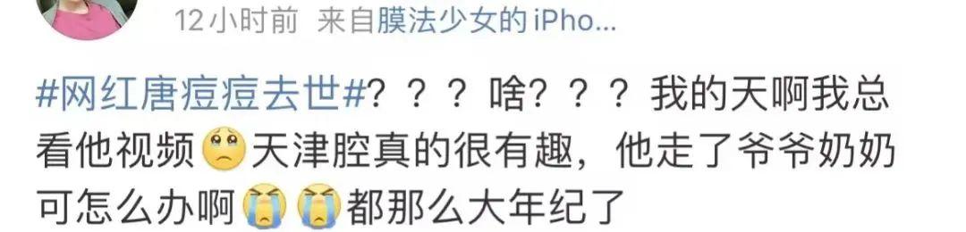 27岁天津网红去世，知名男星痛哭回应：他本来有活下去的机会