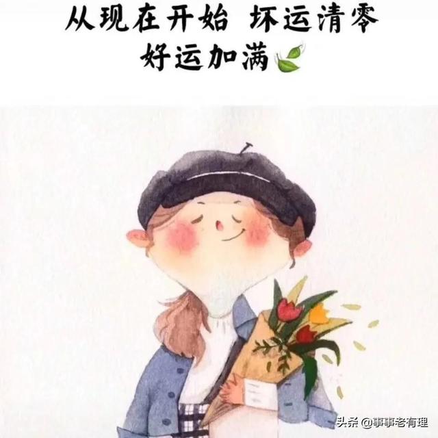 人生哪有那么多圆满