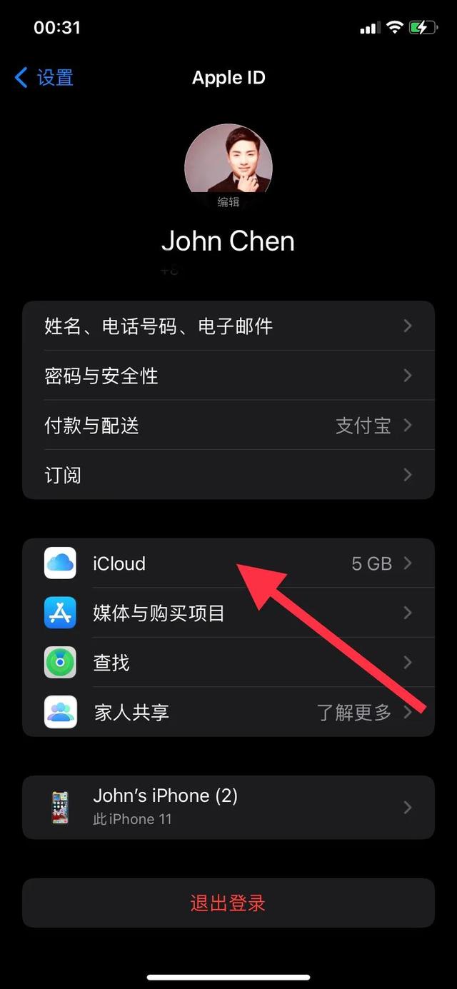 苹果iCloud云端小技巧